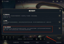 英雄联盟手游黑名单在哪 英雄联盟手游黑名单怎么解除