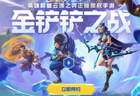金铲铲之战元素极地射阵容怎么玩 金铲铲之战元素极地射阵容出装站位玩法攻略