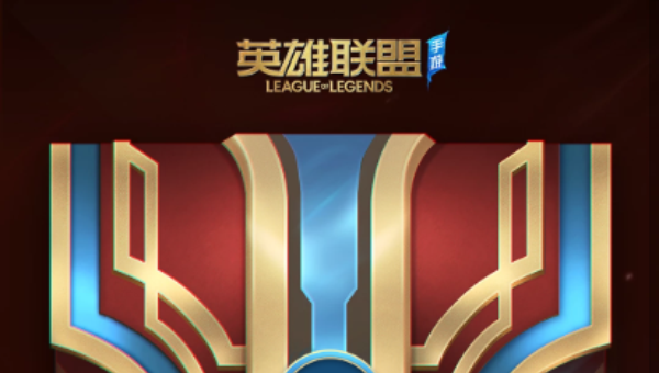 英雄联盟手游语音暗号是什么 英雄联盟手游语音暗号大全