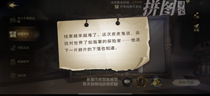 哈利波特拼图寻宝线索越来越难了位置 哈利波特线索越来越难了拼图位置
