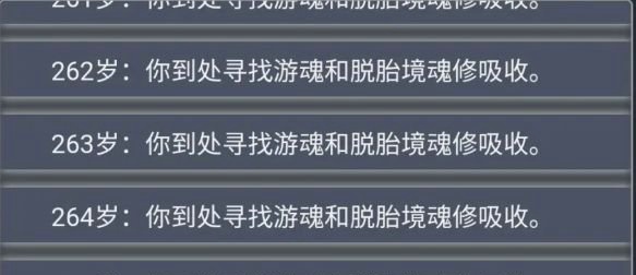 人生重开模拟器鬼修怎么玩 人生重开模拟器鬼修怎