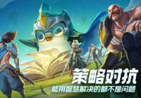金铲铲之战船长阵容怎么搭配 金铲铲之战船长阵容