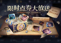 王者荣耀限时点券怎么获得 王者荣耀限时点券商城在哪里