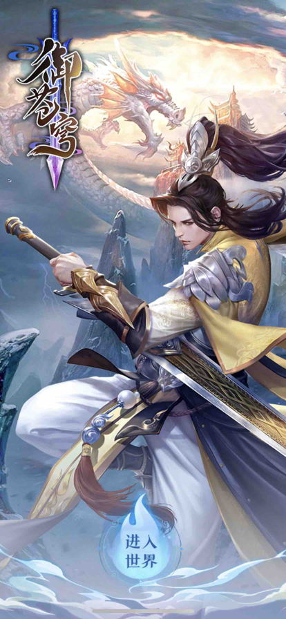 御苍穹