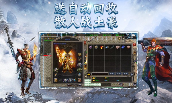 烈火开天冰雪传奇