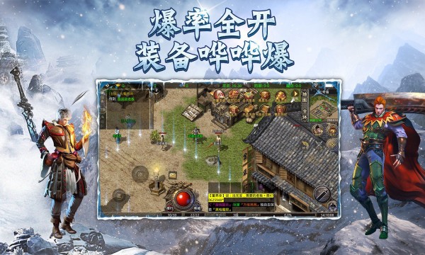 烈火开天冰雪传奇