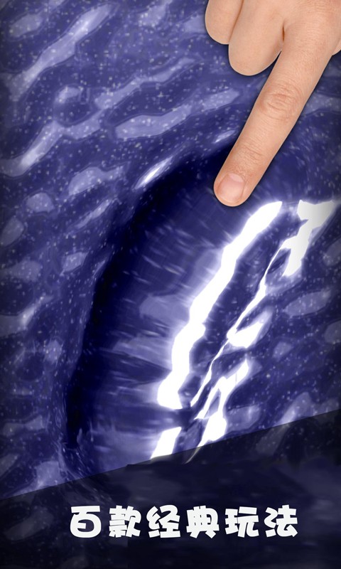 魔音解压放松神器