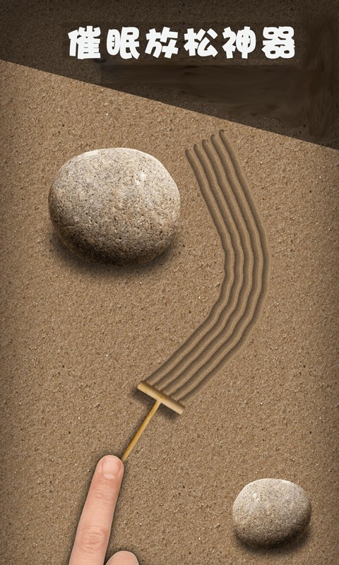 魔音解压放松神器