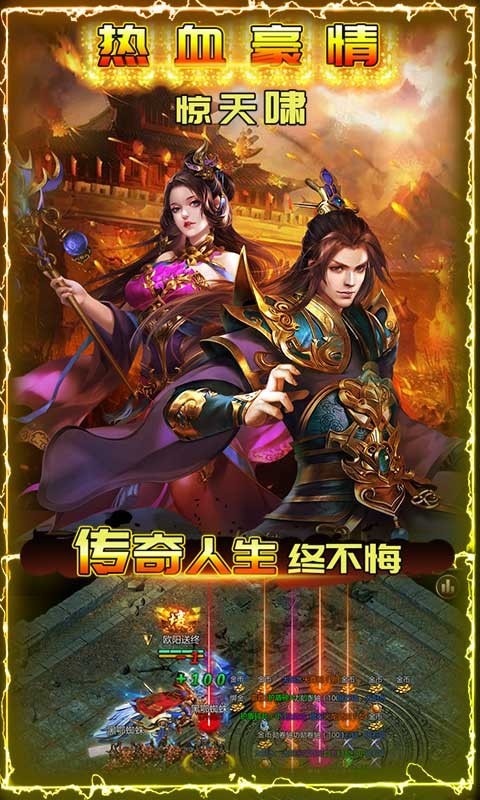 战斗复古