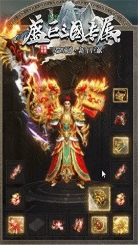盛巨三国专属