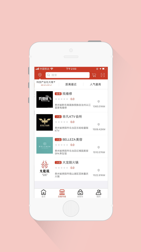 贵网通