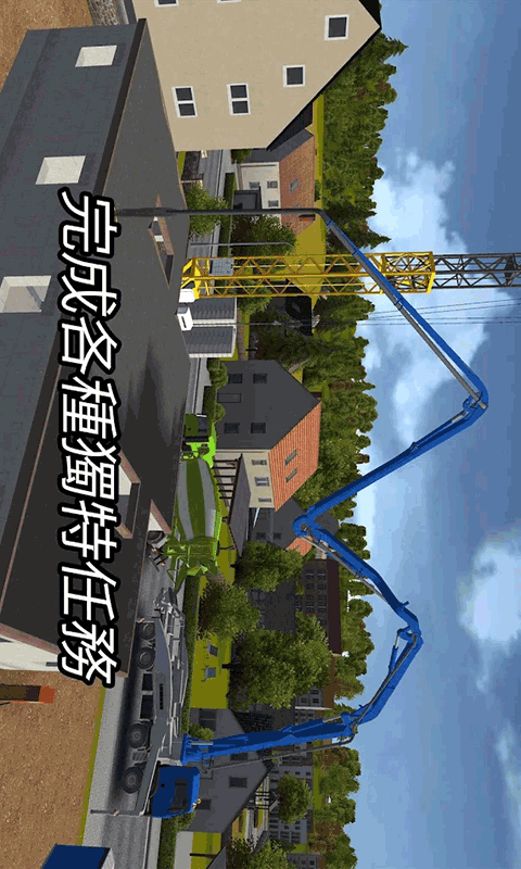 模拟3D特种车