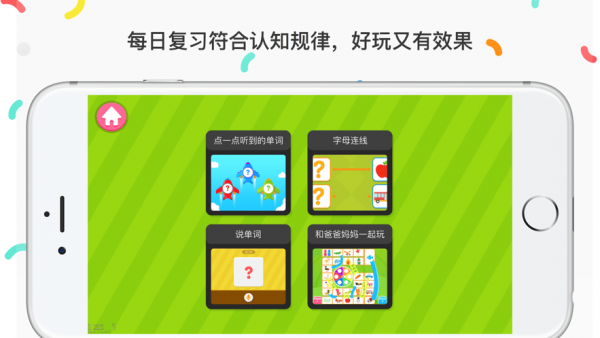 自然拼读phonics1