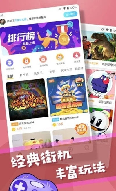 朗图抓娃娃