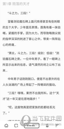 夸克浏览器怎么将小说加入书架 添加书本方法