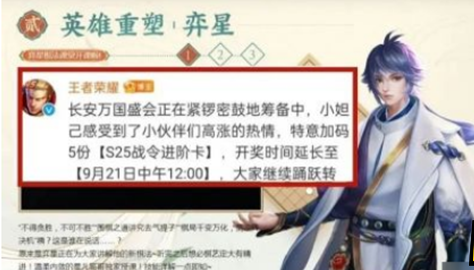 王者荣耀s25赛季开始时间延迟到什么时候 王者荣