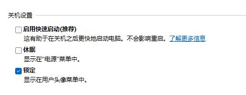 Win11系统关机后主机还在运行的解决方法
