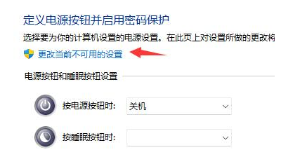 Win11系统关机后主机还在运行的解决方法