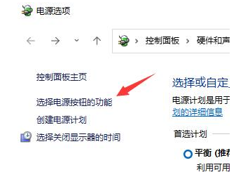 Win11系统关机后主机还在运行的解决方法