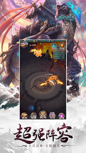 山海龙魔