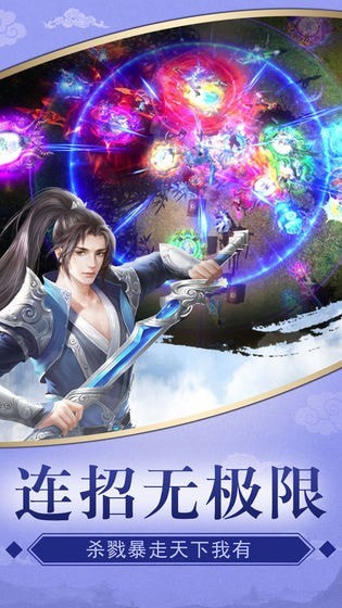万宗仙战