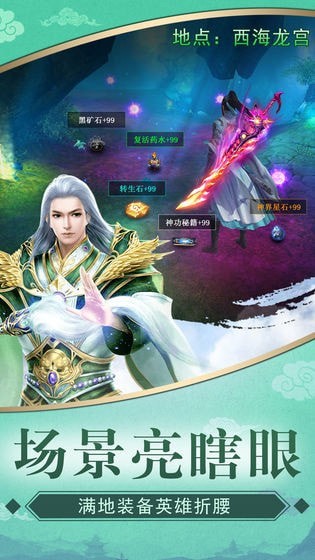 万宗仙战