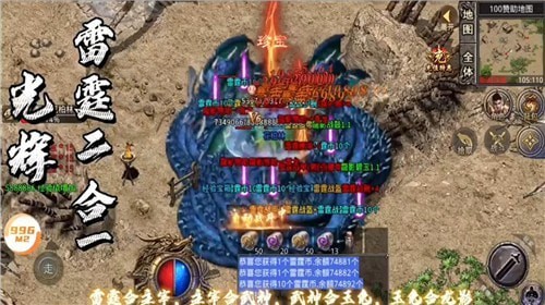 光辉雷击