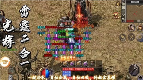 光辉雷击
