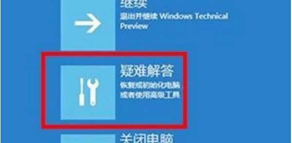 电脑崩溃怎么回事？Win11系统崩溃的解决方法