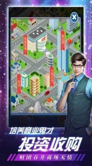 皇冠豪门继承者