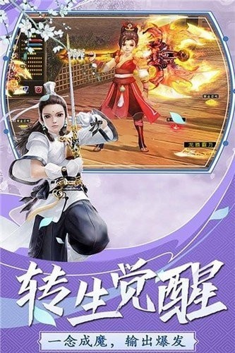仙灵之地3