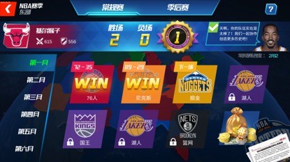 NBA篮球大师小米版