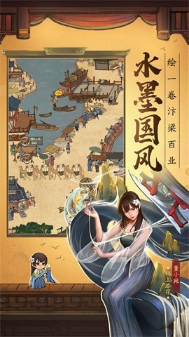 经营模拟器红包版