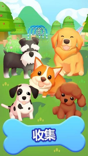 合并狗狗3D