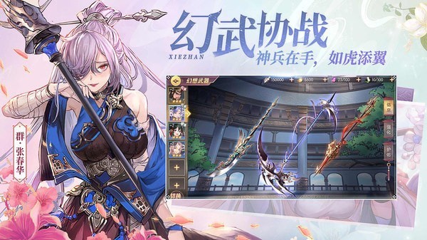 三国志幻想大陆无限元宝版