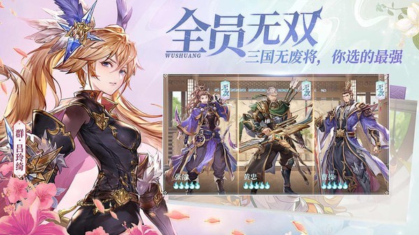 三国志幻想大陆无限元宝版