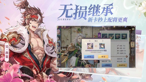 三国志幻想大陆无限元宝版