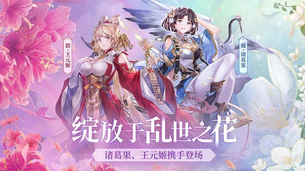 三国志幻想大陆无限元宝版