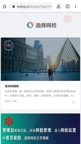 无极浏览器手机版
