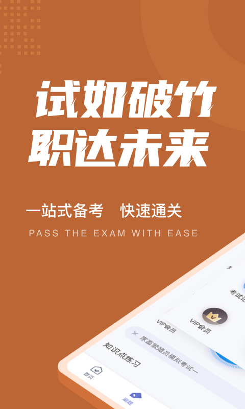 家畜繁殖员考试聚题库