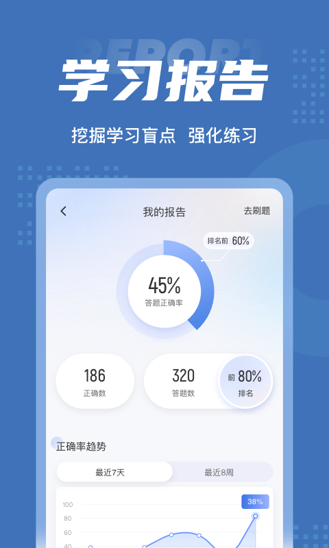 民航安全检查员聚题库