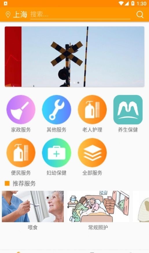 颂温暖