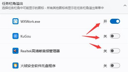 Win11系统任务栏图标出现重叠怎么解决？