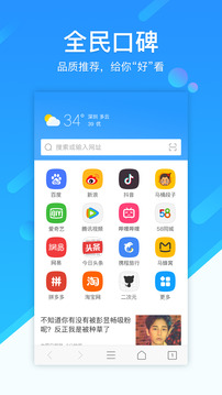 369浏览器