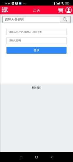 乙天