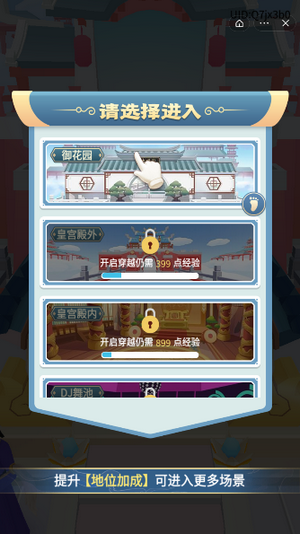 秀才逆袭记