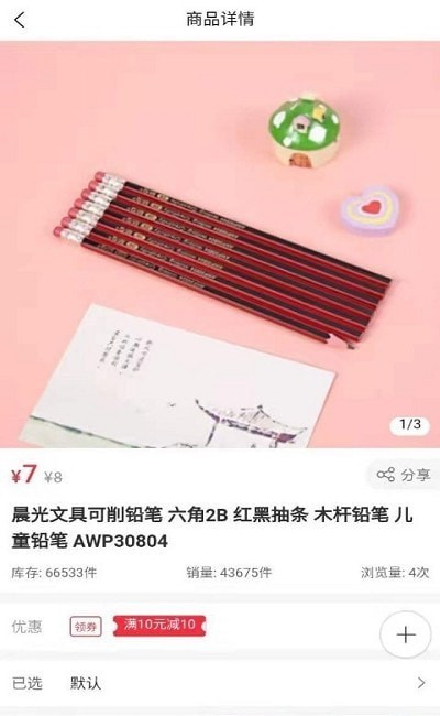 图兴商城