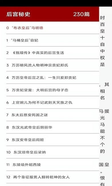 百家讲坛阅历史