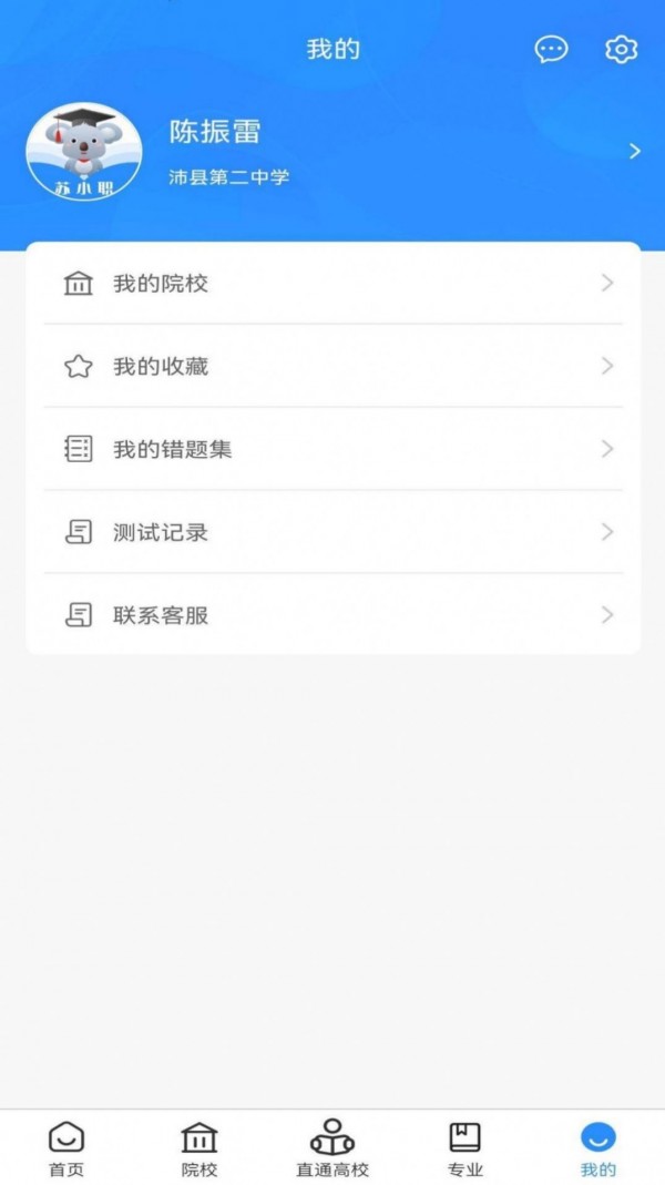 苏小职
