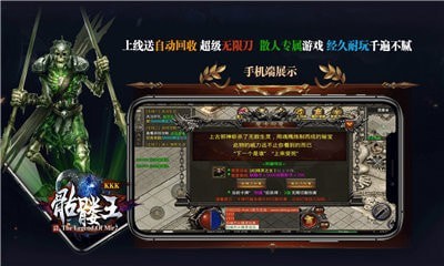 传奇骷髅王